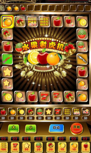 水果老虎机单机版无限金币