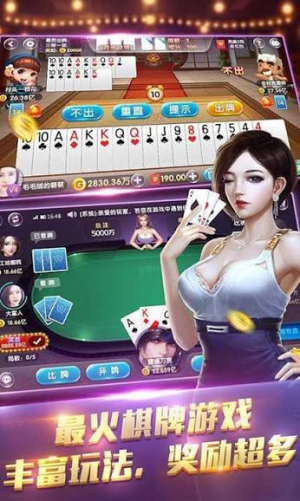 娱乐棋牌