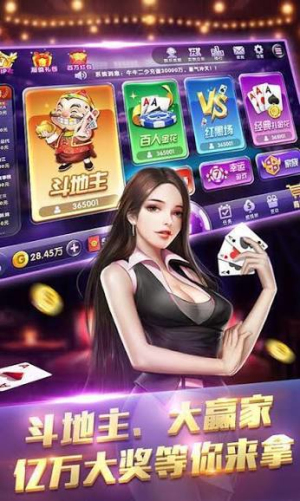 娱乐棋牌