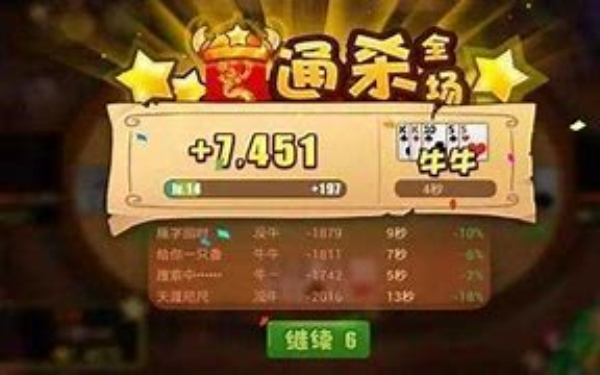 牛牛炸金花游戏app