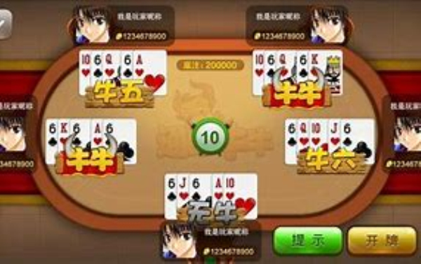 牛牛炸金花游戏app