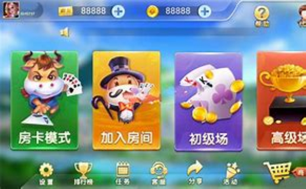 牛牛炸金花游戏app