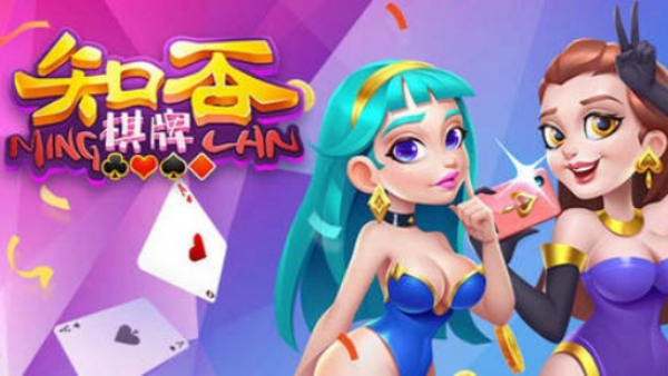 知否棋牌app