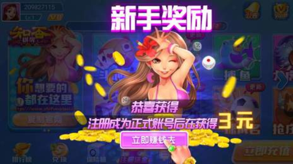 知否棋牌app