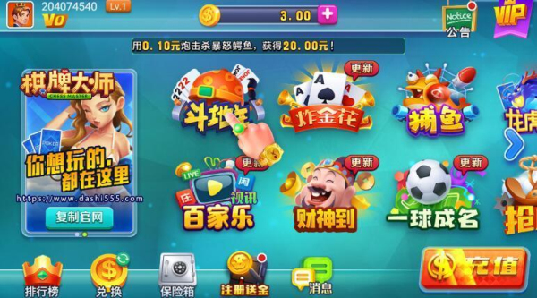 棋牌大师app