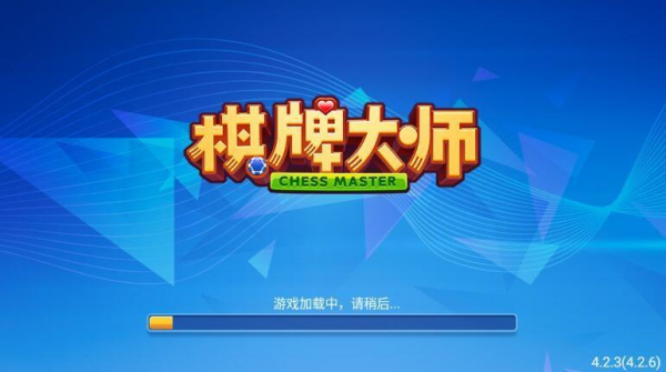 棋牌大师app