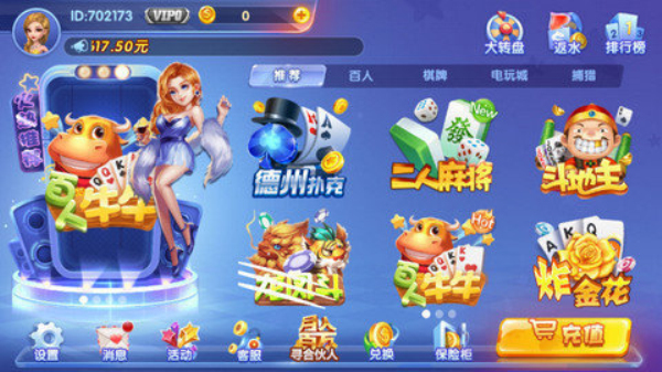 兔牙棋牌最新版