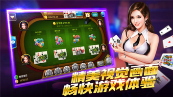豪利棋牌正版免费