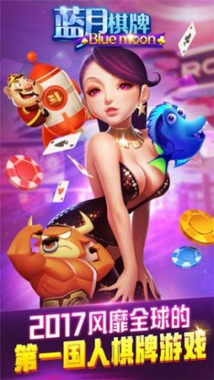 蓝月棋旧版官方版
