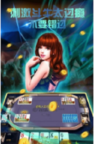 天马棋牌最新版本
