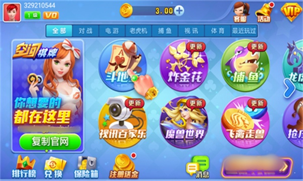 空间棋牌老款老版本