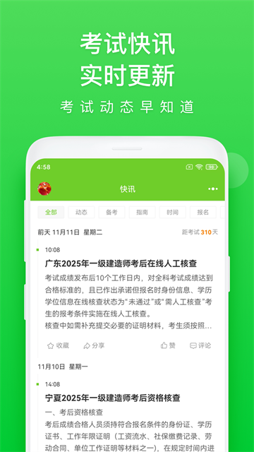 万题库