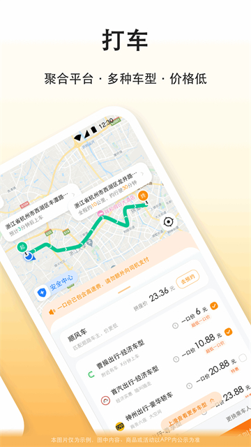 滴答滴出行