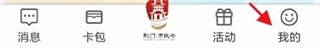 i荆门个人中心我的页面