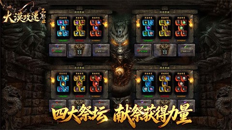 大漠攻速三职业