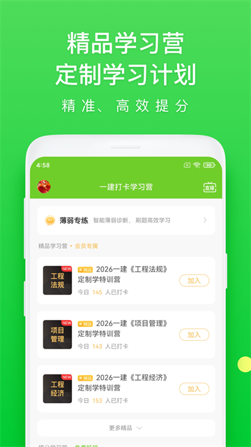 万题库