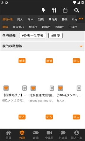 漫画列表右键操作弹窗界面