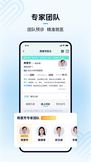 华医通