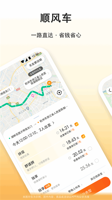 滴答滴出行