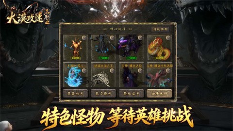 大漠攻速三职业
