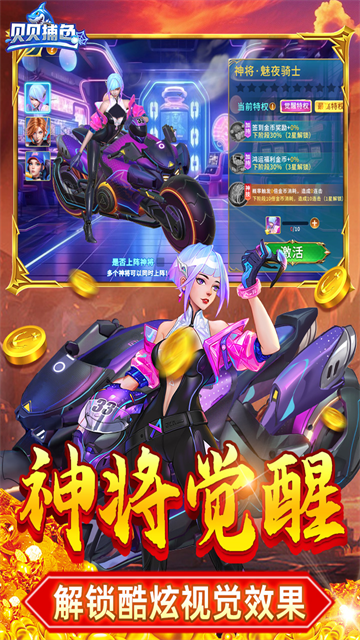 贝贝捕鱼百度版