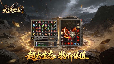 大漠攻速三职业