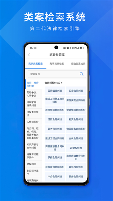 聚法案例