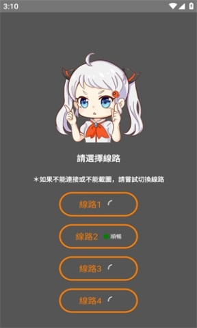 JM漫画1.81软件启动主界面