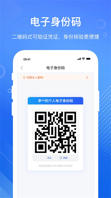医通办