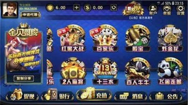 金贝棋牌官方版