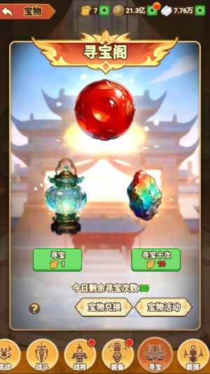 你来嘛英雄手游