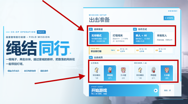菲比啾比绳结同行