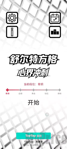 舒尔特方格心界冲刺