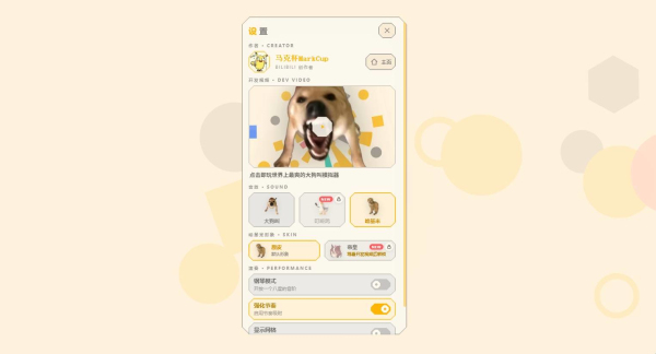 哈基米模拟器