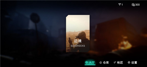 死支升变
