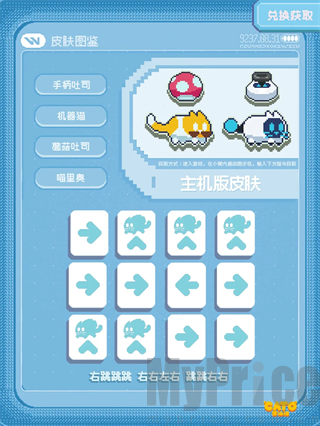 黄油猫游戏主机端纪念皮兑换方法