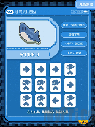 黄油猫游戏沃玛的小鲨鱼皮肤兑换攻略
