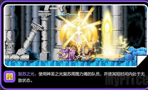 冒险岛枫之传说国际服光之魔导师复苏之光技能