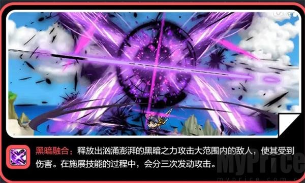 冒险岛枫之传说国际服黑骑士黑暗融合技能