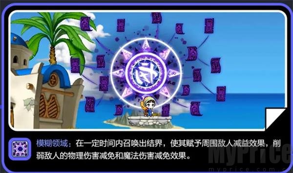 冒险岛枫之传说国际服隐士模糊领域技能