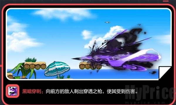 冒险岛枫之传说国际服黑骑士黑暗穿刺技能