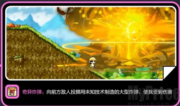 冒险岛枫之传说国际服船长奇异炸弹技能