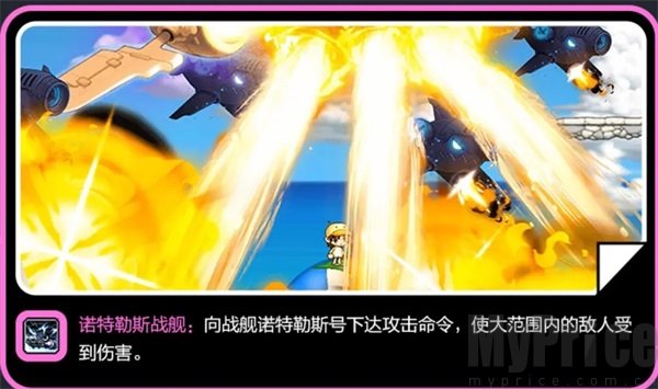 冒险岛枫之传说国际服船长诺特勒斯战舰技能