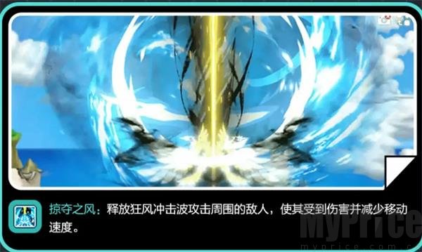 冒险岛枫之传说国际服神射手掠夺之风技能