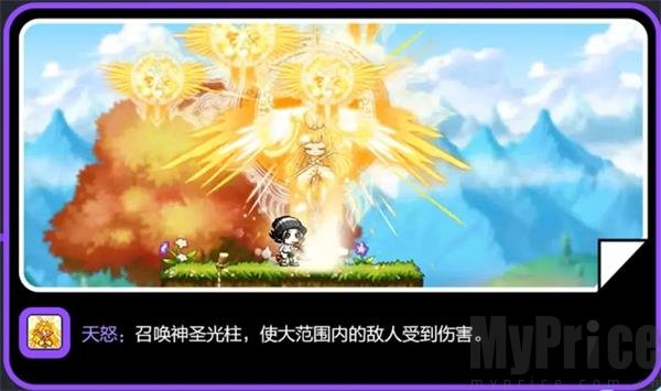 冒险岛枫之传说国际服光之魔导师天怒技能