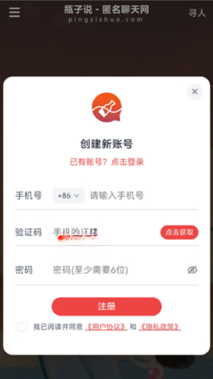 瓶子说