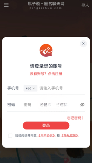 瓶子说