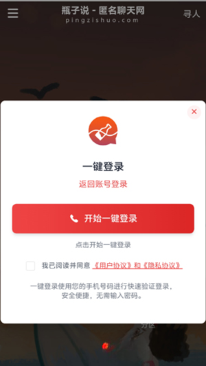 瓶子说