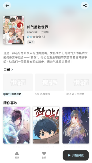 lanmanga