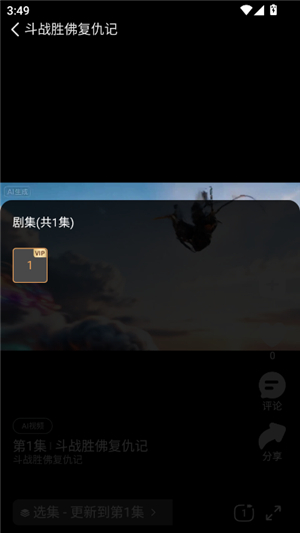 光鸟动漫怎么看动漫